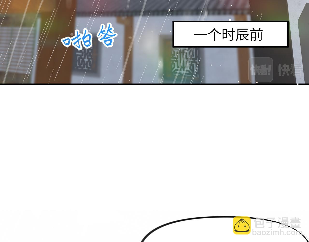 第33话 真嫡女出现？！(1/3)-第35话
