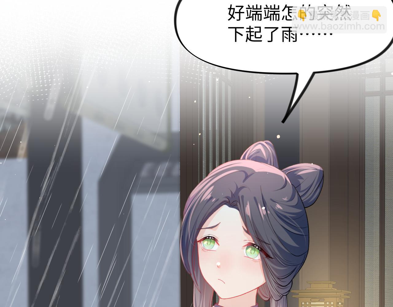 第33话 真嫡女出现？！(1/3)-第35话