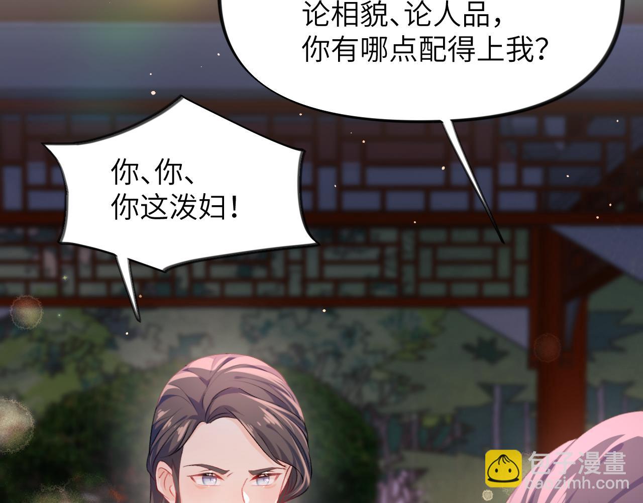 第35话 无意间的撩拨(1/2)-第37话