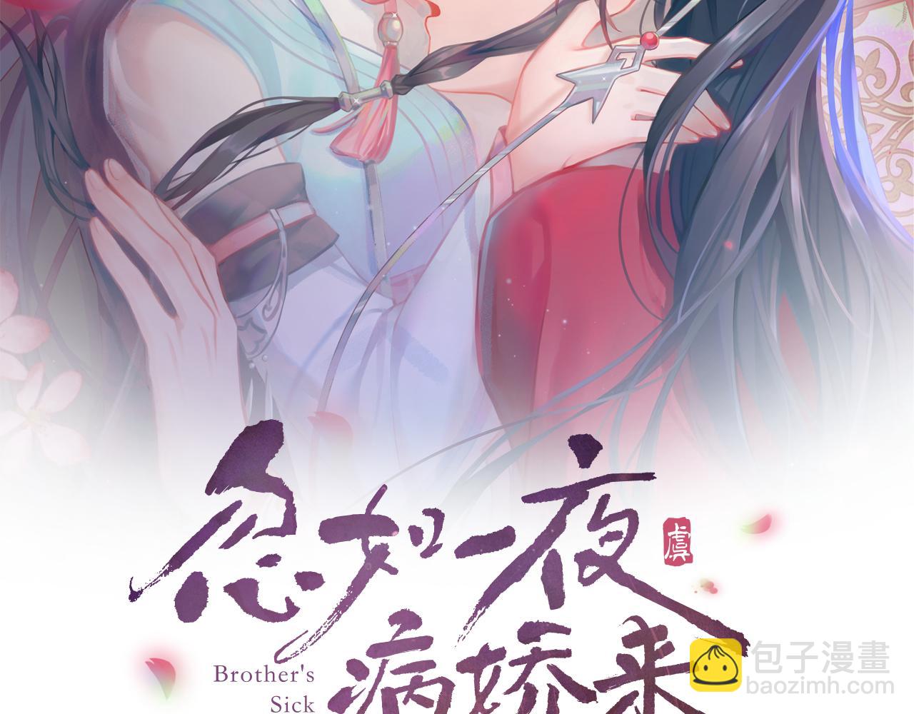 第35话 无意间的撩拨(1/2)-第37话