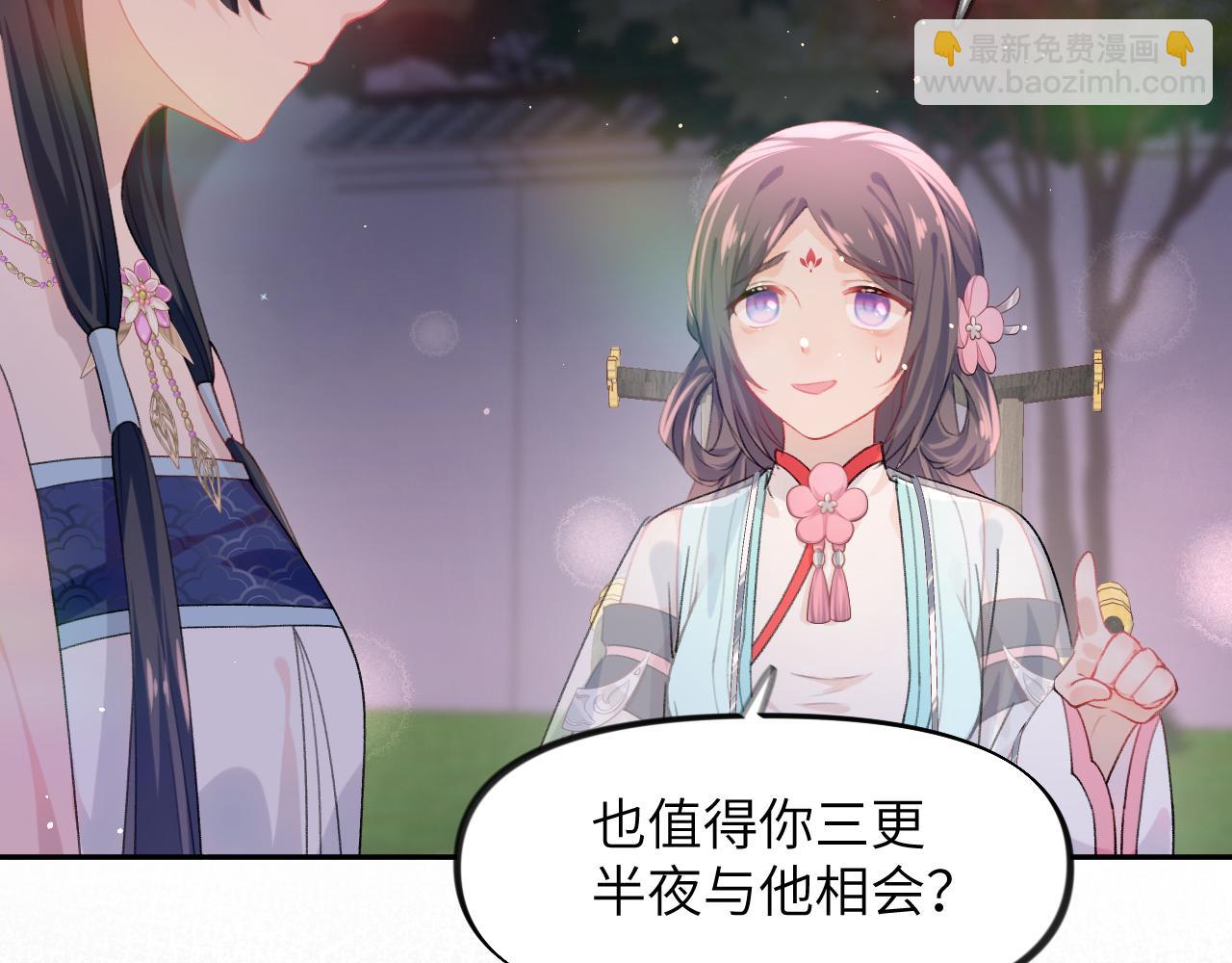 第35话 无意间的撩拨(1/2)-第37话