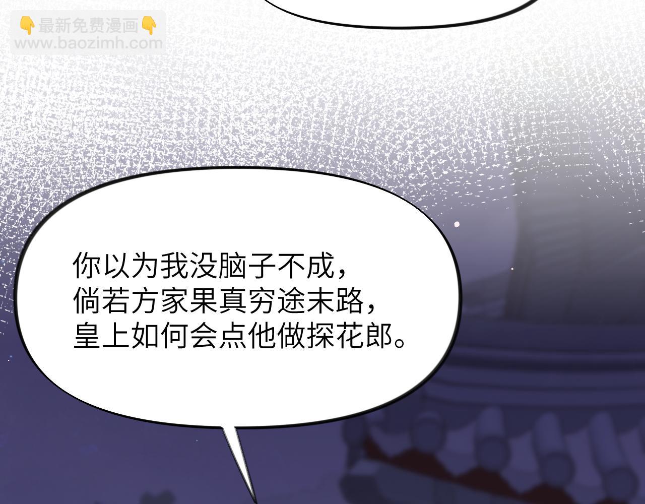 第35话 无意间的撩拨(1/2)-第37话