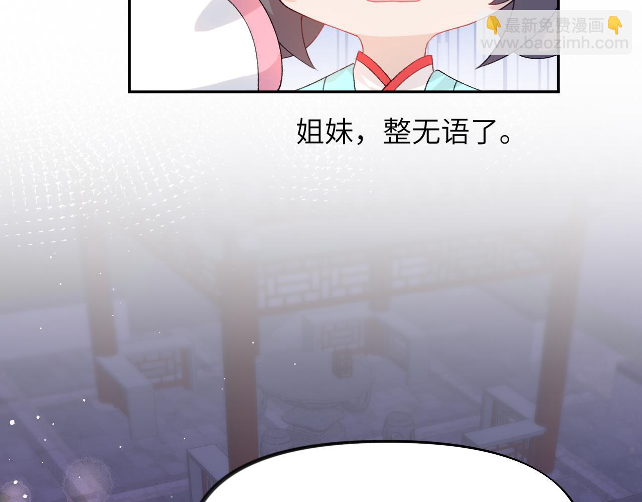 第35话 无意间的撩拨(1/2)-第37话