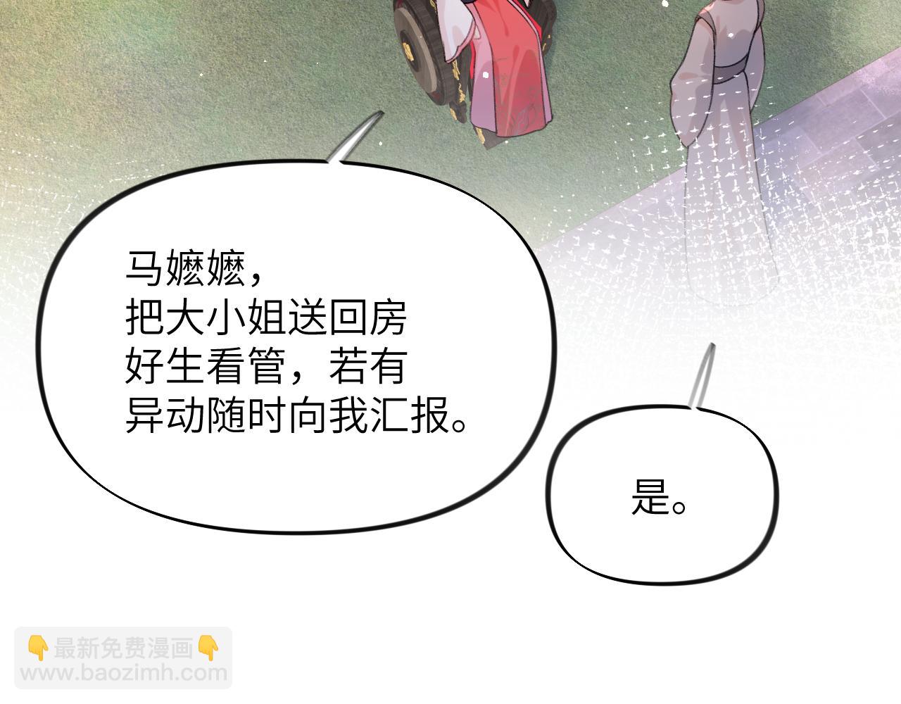 第35话 无意间的撩拨(1/2)-第37话