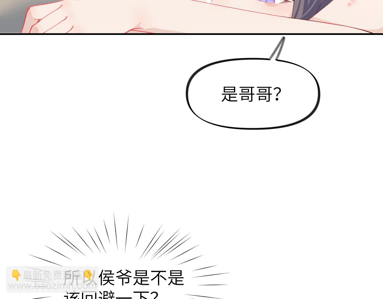 第35话 无意间的撩拨(1/2)-第37话