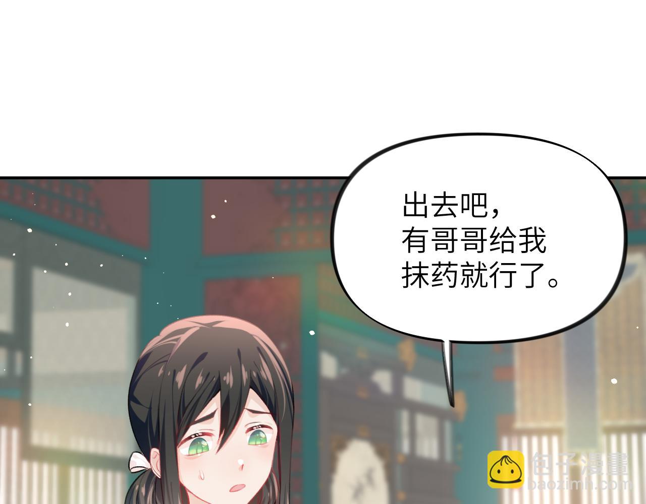 第35话 无意间的撩拨(1/2)-第37话