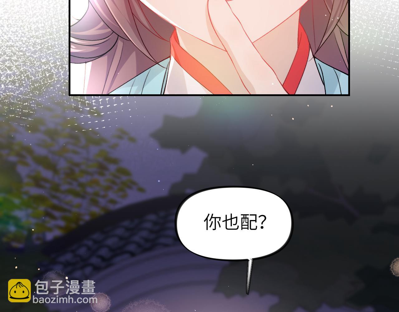 第35话 无意间的撩拨(1/2)-第37话