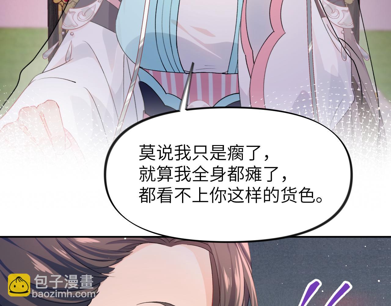 第35话 无意间的撩拨(1/2)-第37话