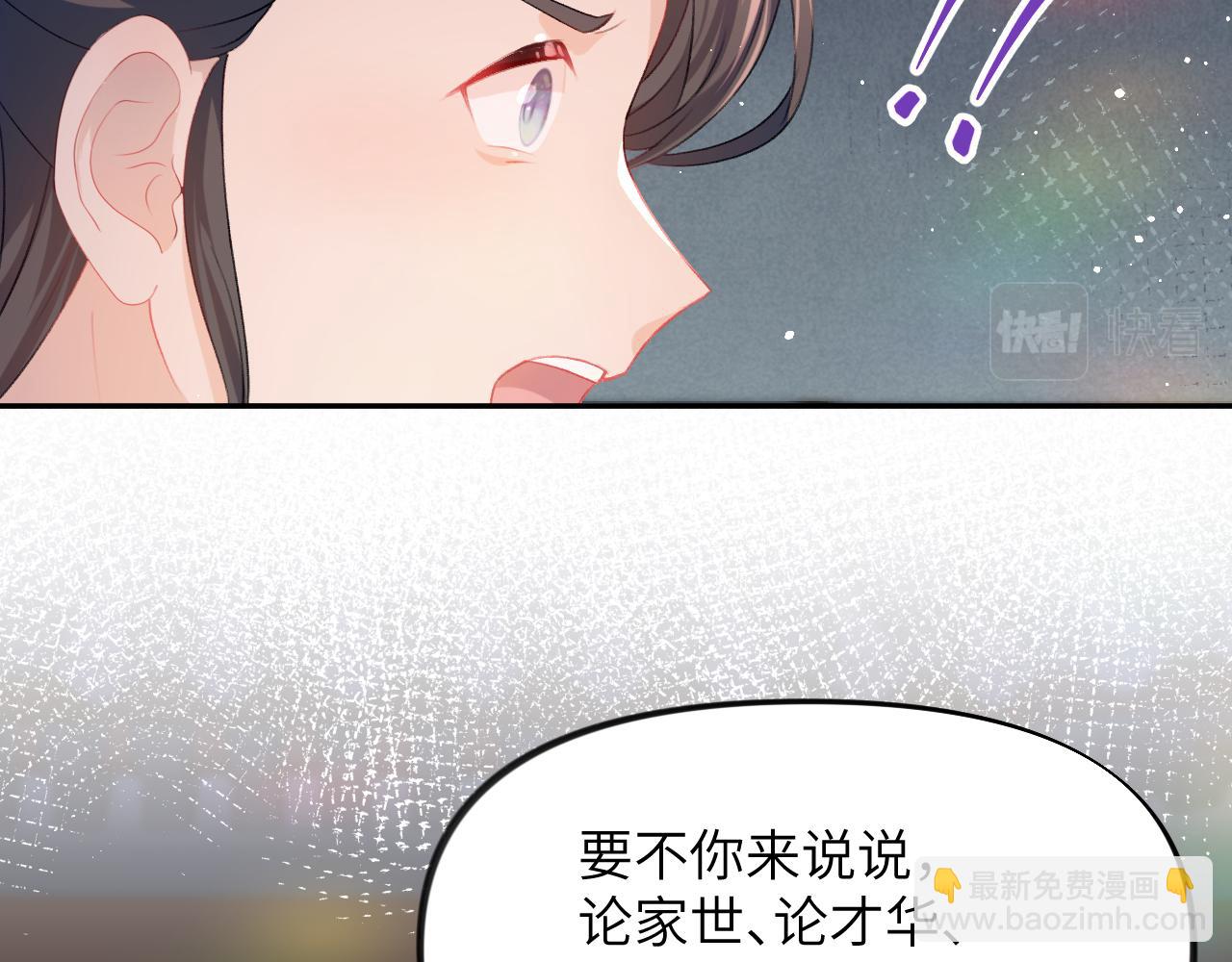 第35话 无意间的撩拨(1/2)-第37话