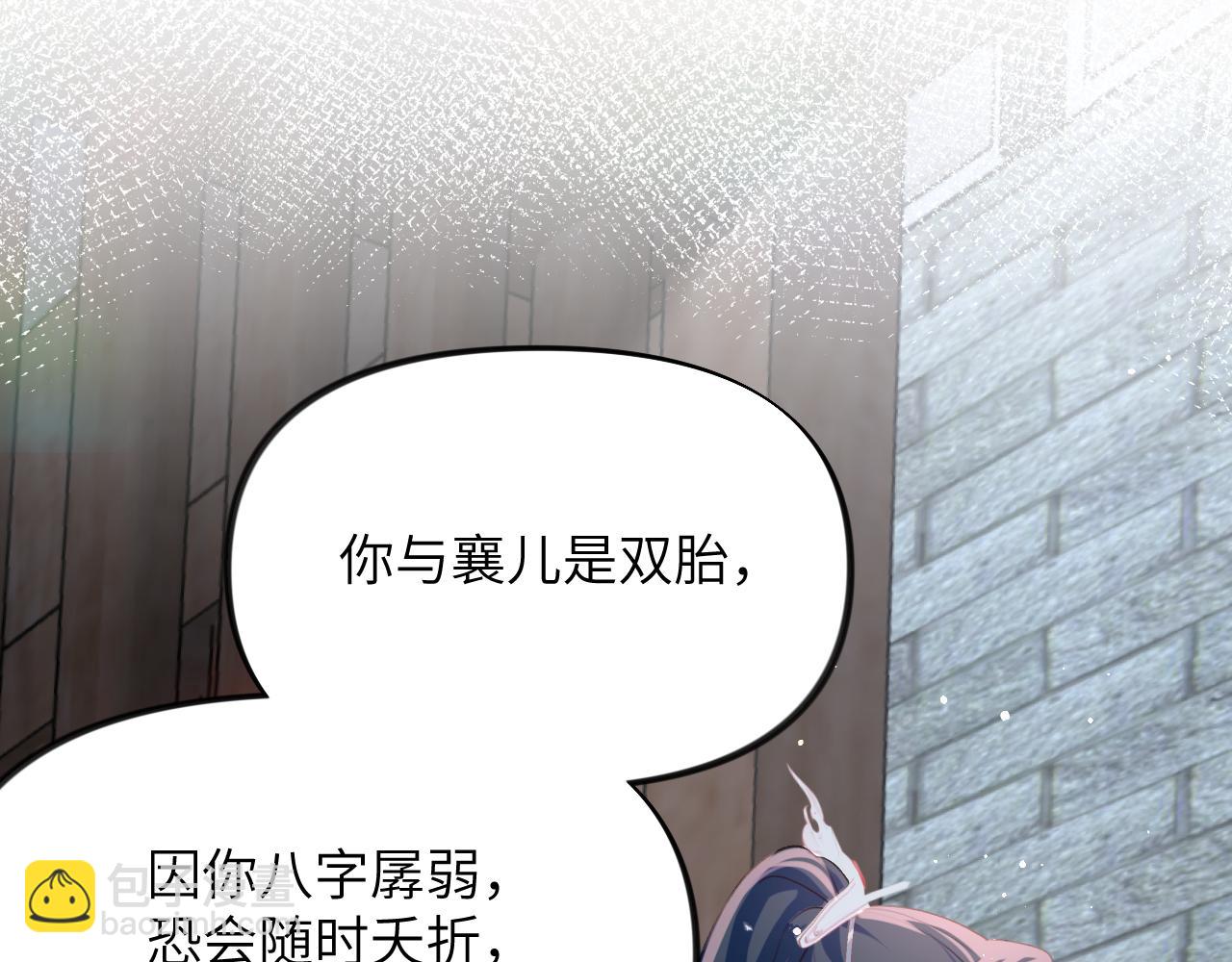 第37话 嫡女回归?!(1/2)-第39话