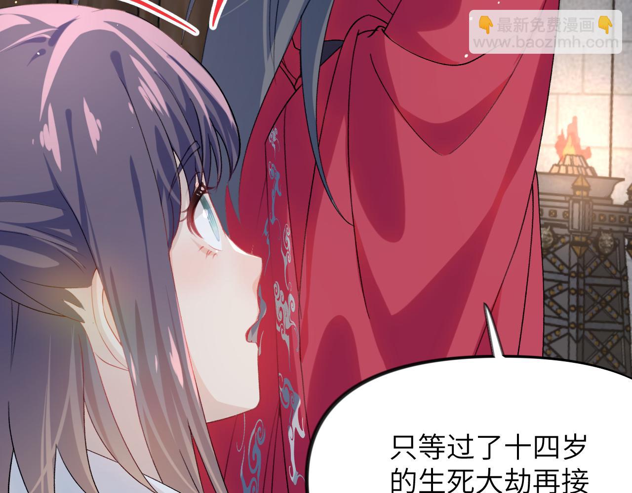 第37话 嫡女回归?!(1/2)-第39话