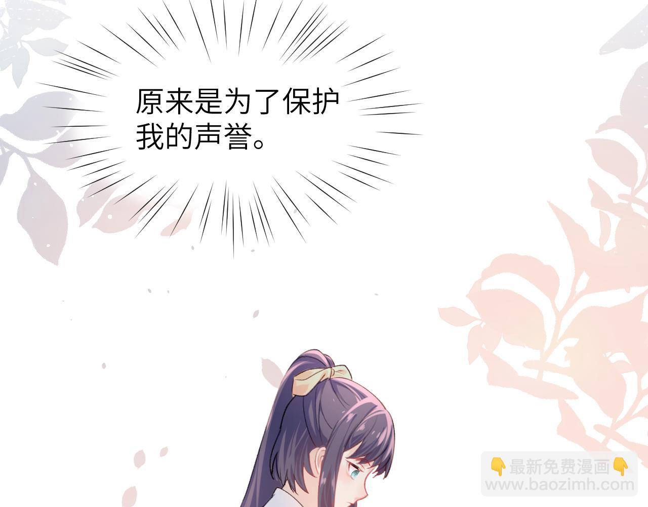 第37话 嫡女回归?!(1/2)-第39话