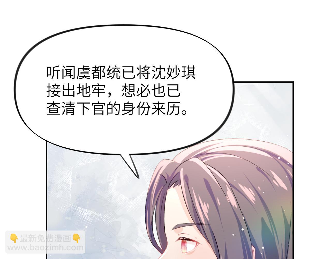 第37话 嫡女回归?!(1/2)-第39话