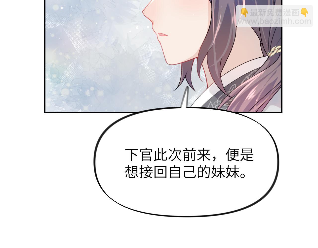 第37话 嫡女回归?!(1/2)-第39话