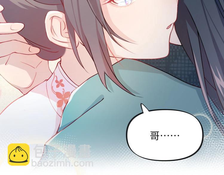 第3话  护你周全(1/2)-第5话