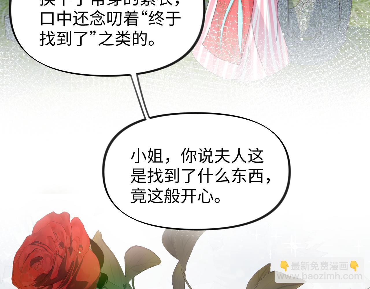 第39话 襄儿要被逐出家门？(1/2)-第41话