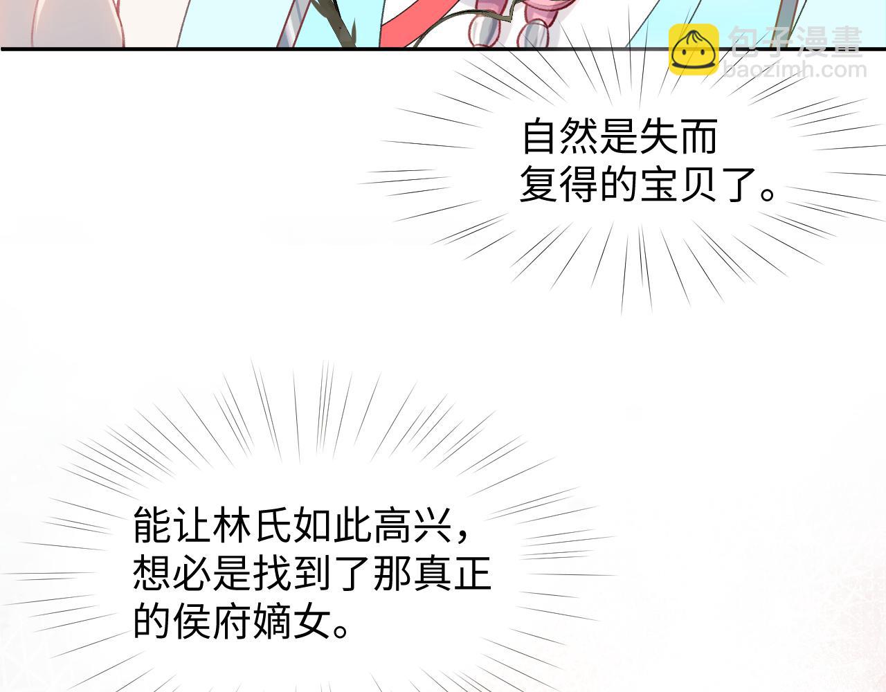 第39话 襄儿要被逐出家门？(1/2)-第41话