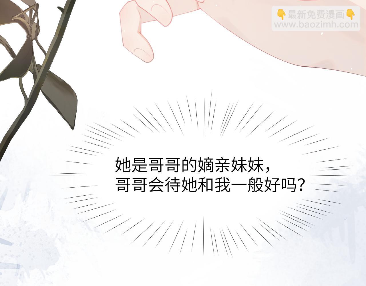 第39话 襄儿要被逐出家门？(1/2)-第41话