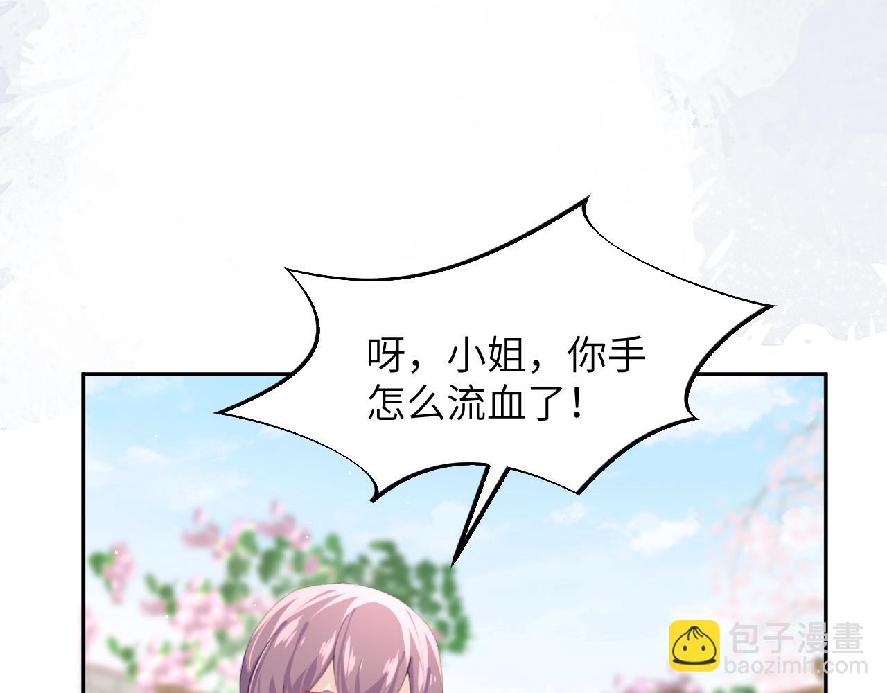 第39话 襄儿要被逐出家门？(1/2)-第41话
