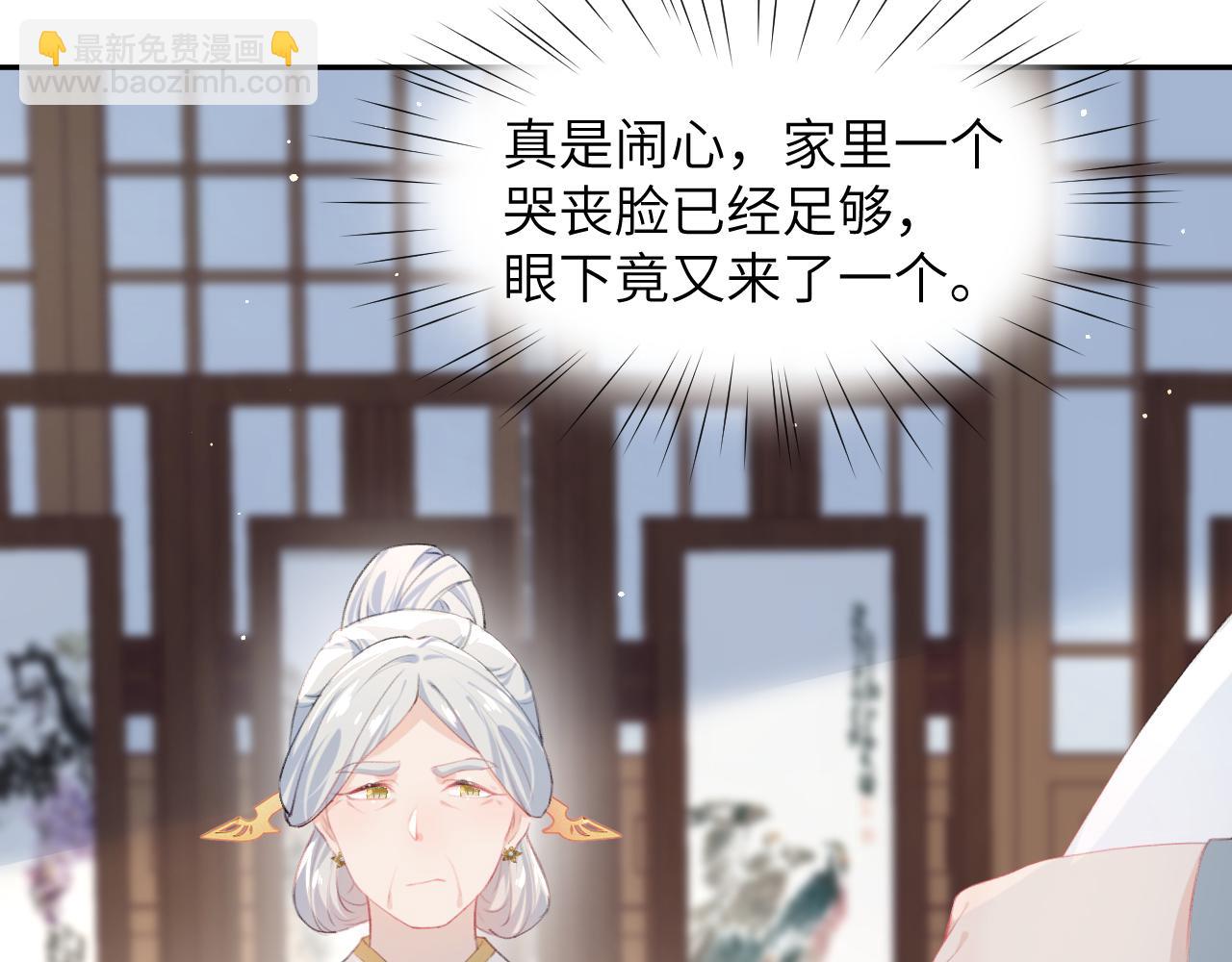 第39话 襄儿要被逐出家门？(1/2)-第41话