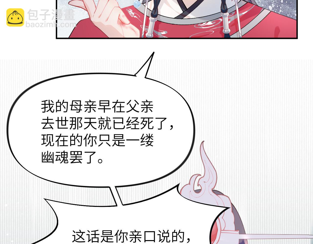 第41话 襄儿与嫡女正式交锋(1/2)-第43话