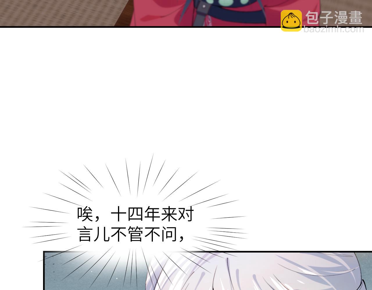 第41话 襄儿与嫡女正式交锋(1/2)-第43话