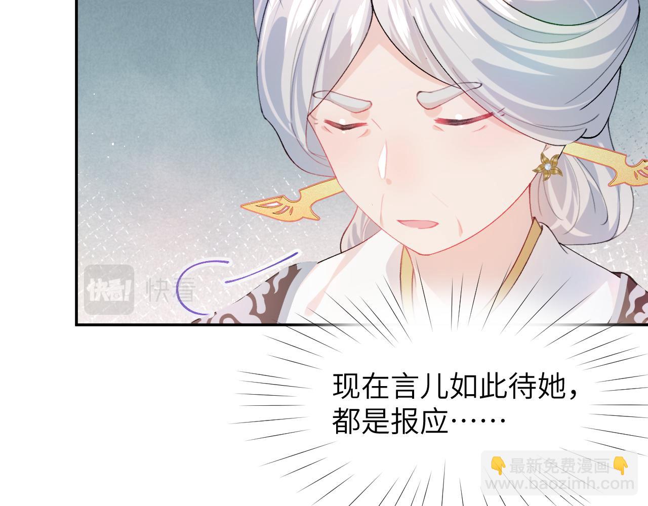 第41话 襄儿与嫡女正式交锋(1/2)-第43话