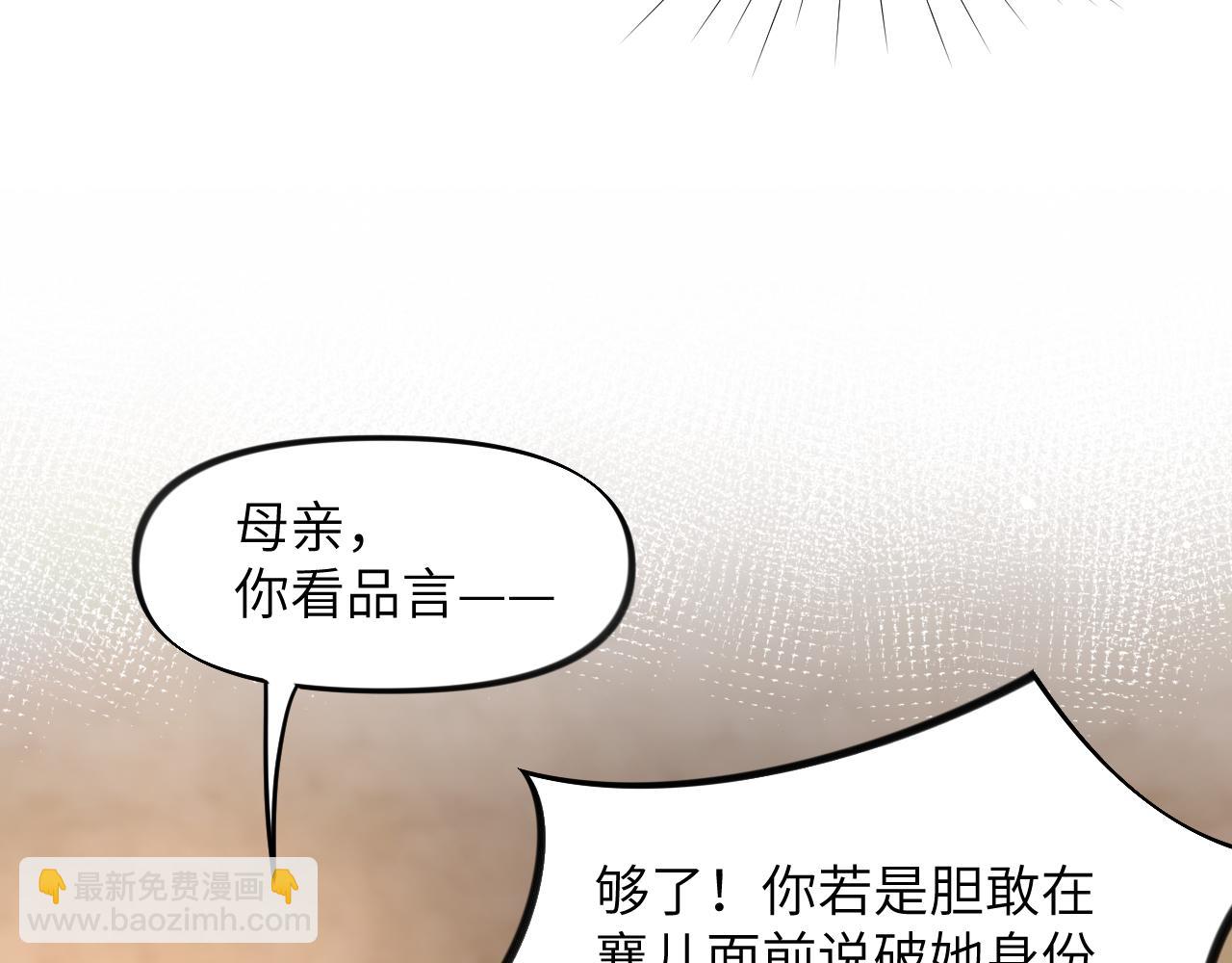 第41话 襄儿与嫡女正式交锋(1/2)-第43话