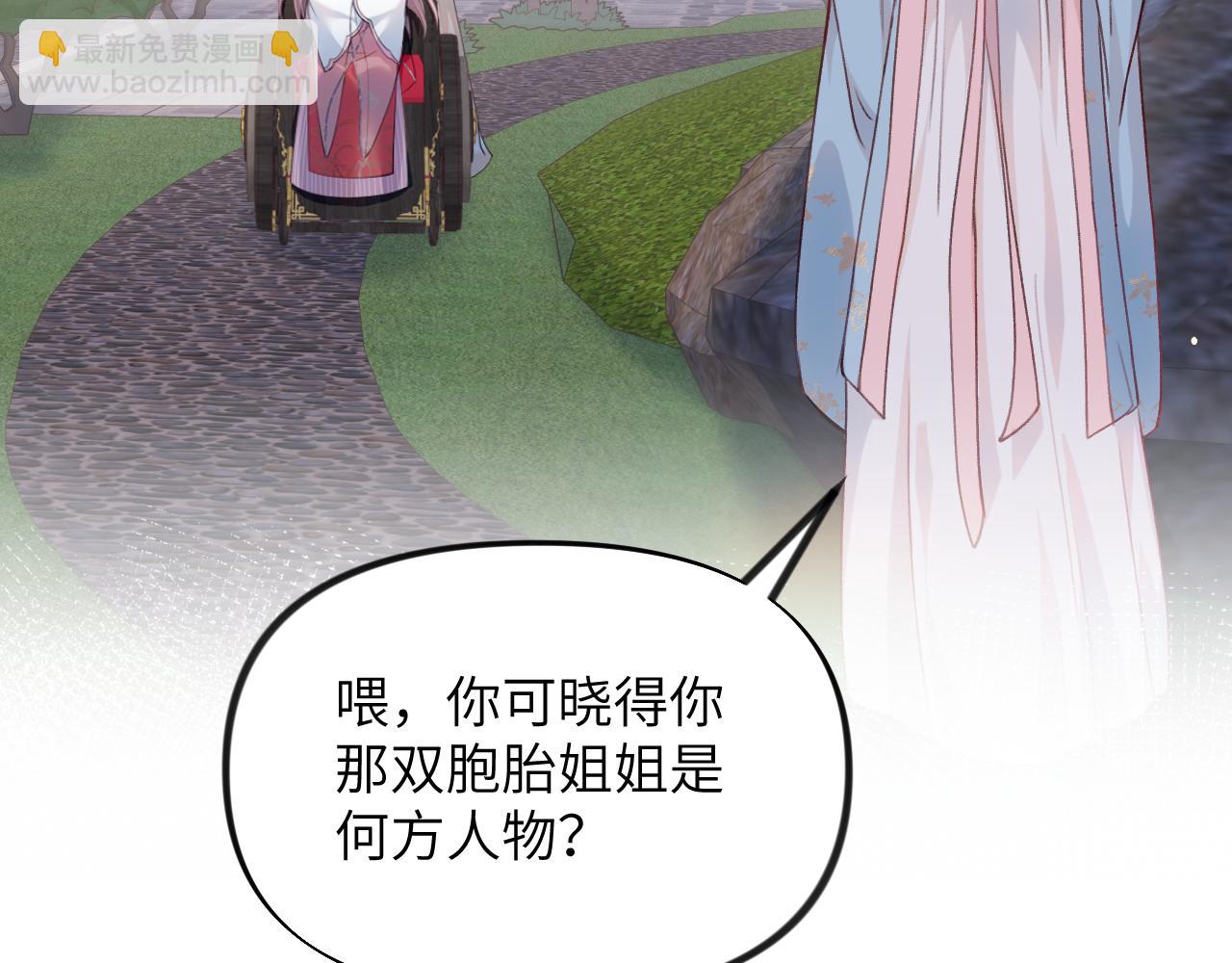 第41话 襄儿与嫡女正式交锋(1/2)-第43话