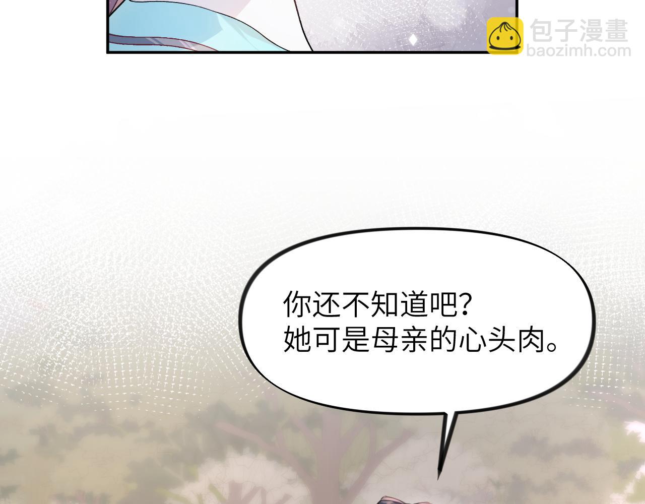 第41话 襄儿与嫡女正式交锋(1/2)-第43话