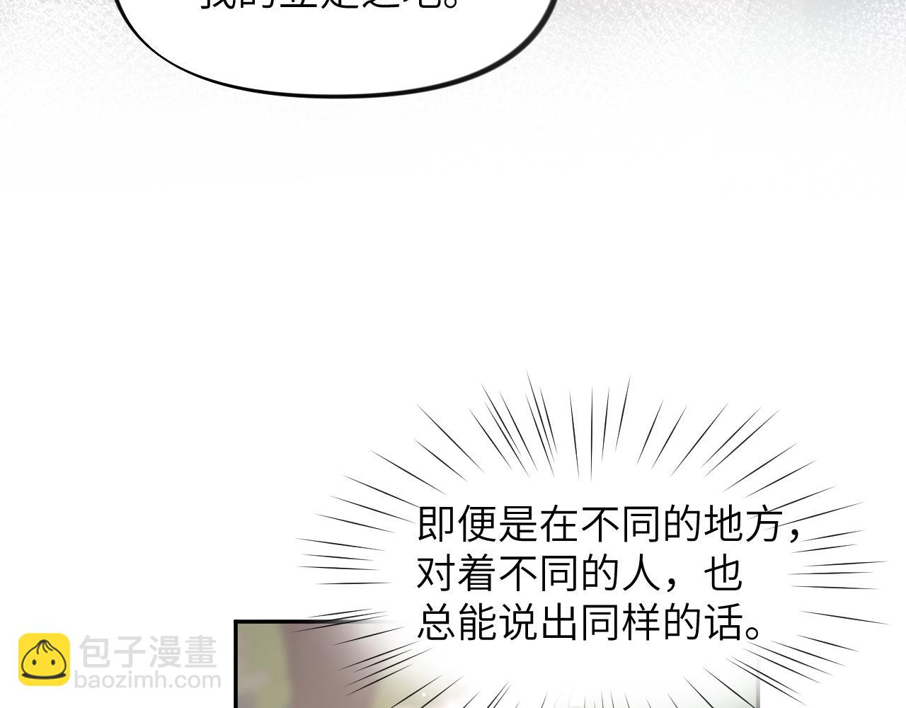 第41话 襄儿与嫡女正式交锋(1/2)-第43话