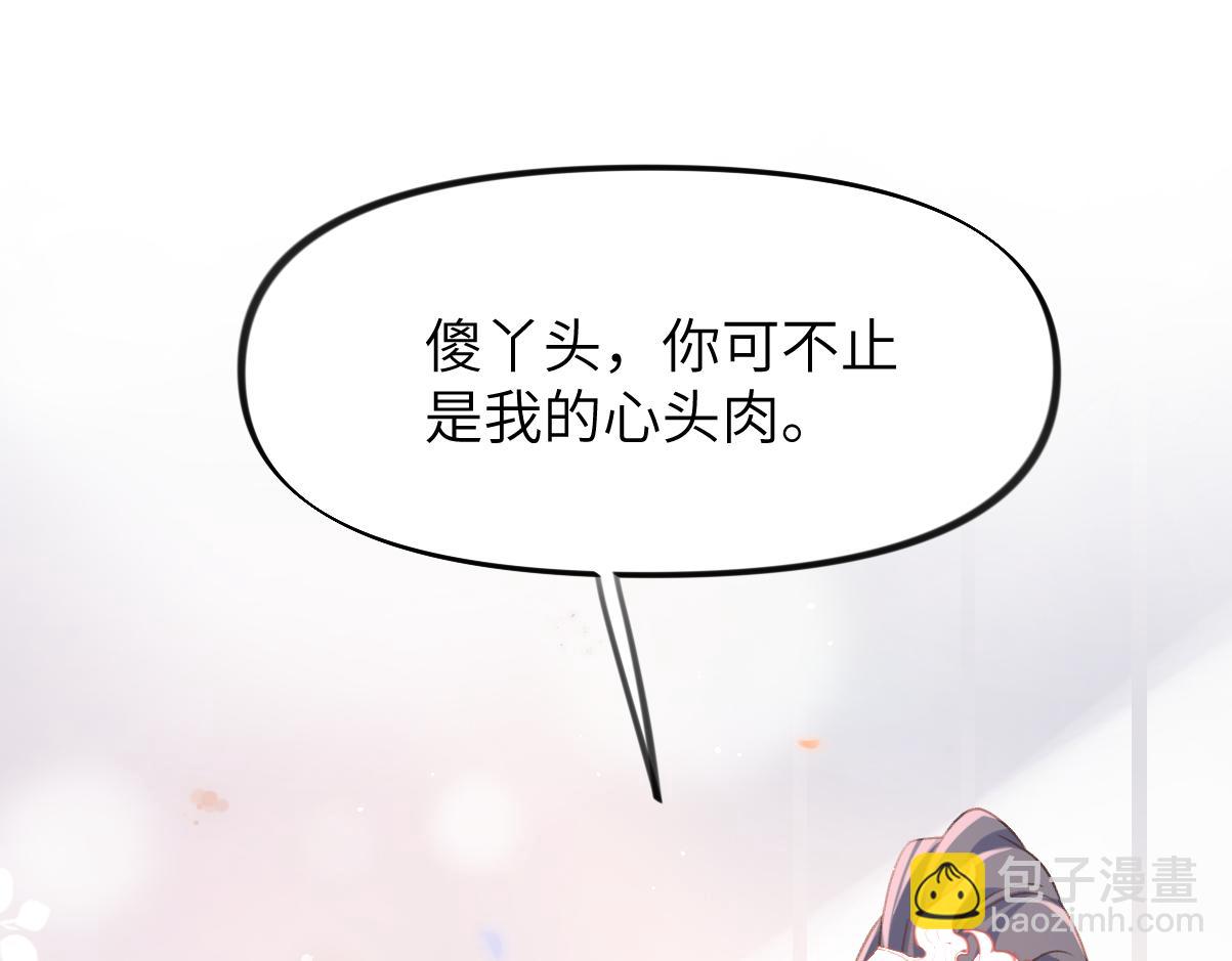 第41话 襄儿与嫡女正式交锋(1/2)-第43话