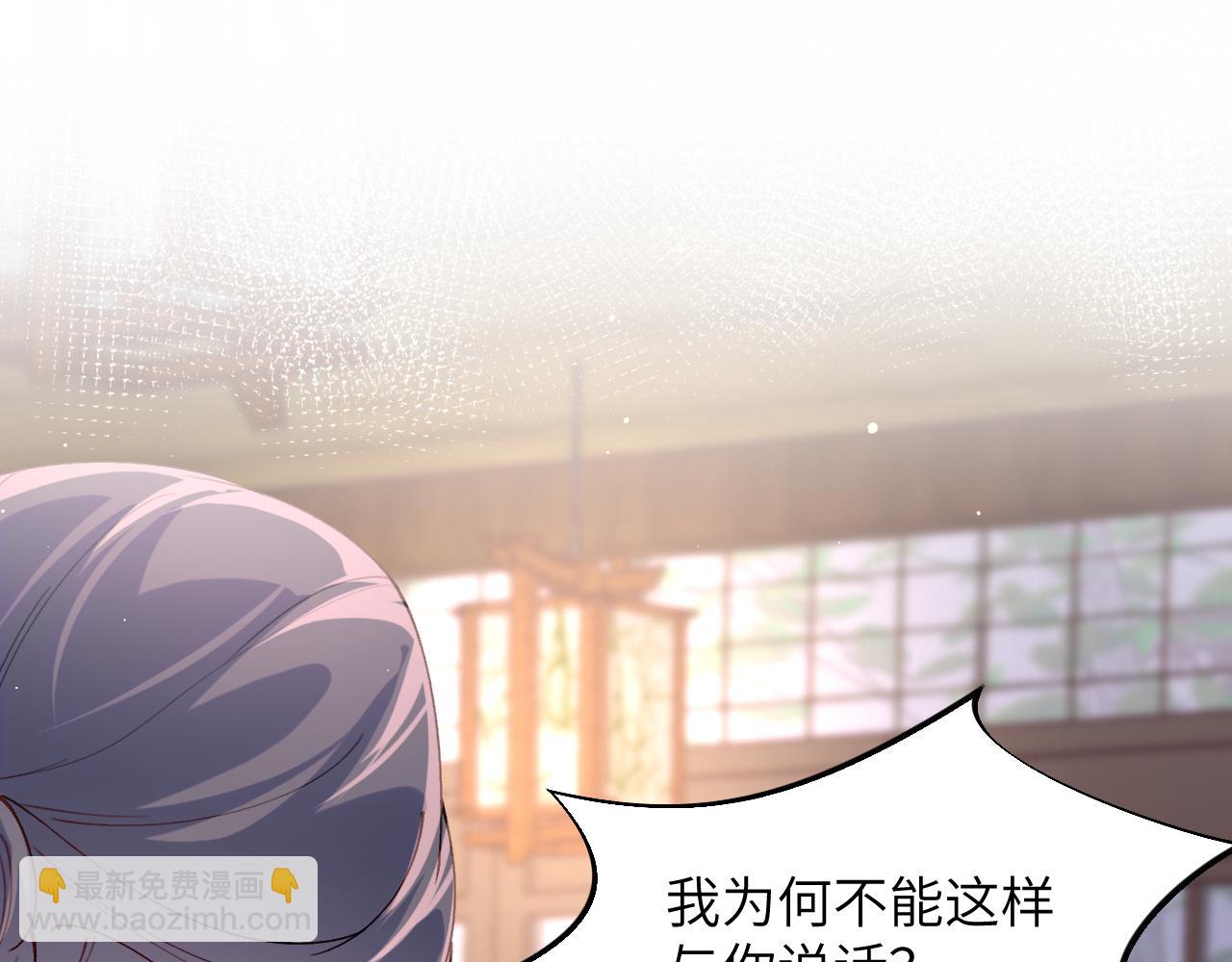 第41话 襄儿与嫡女正式交锋(1/2)-第43话