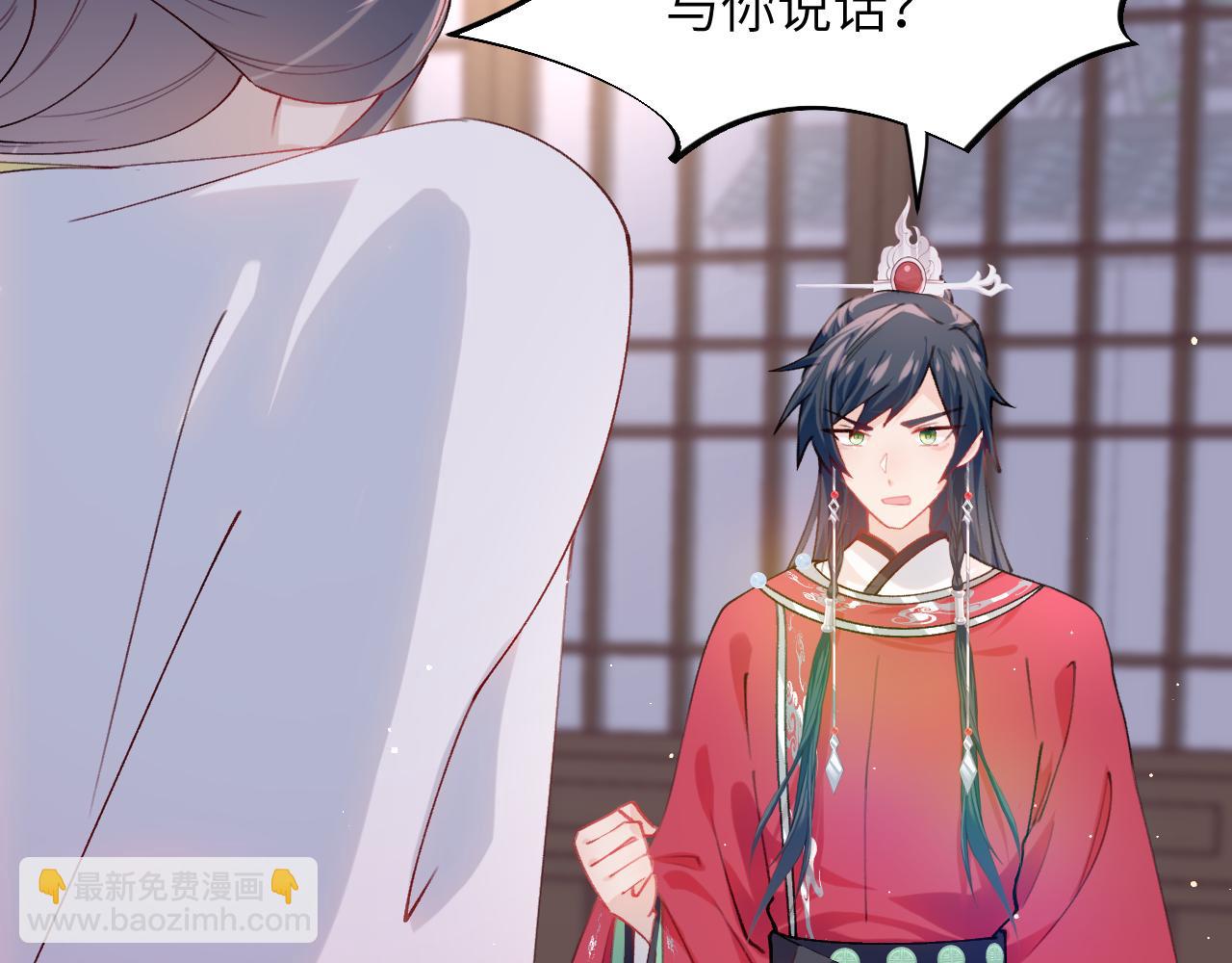 第41话 襄儿与嫡女正式交锋(1/2)-第43话