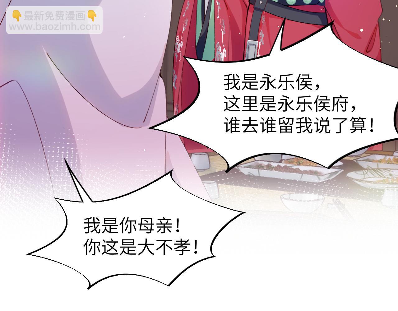第41话 襄儿与嫡女正式交锋(1/2)-第43话