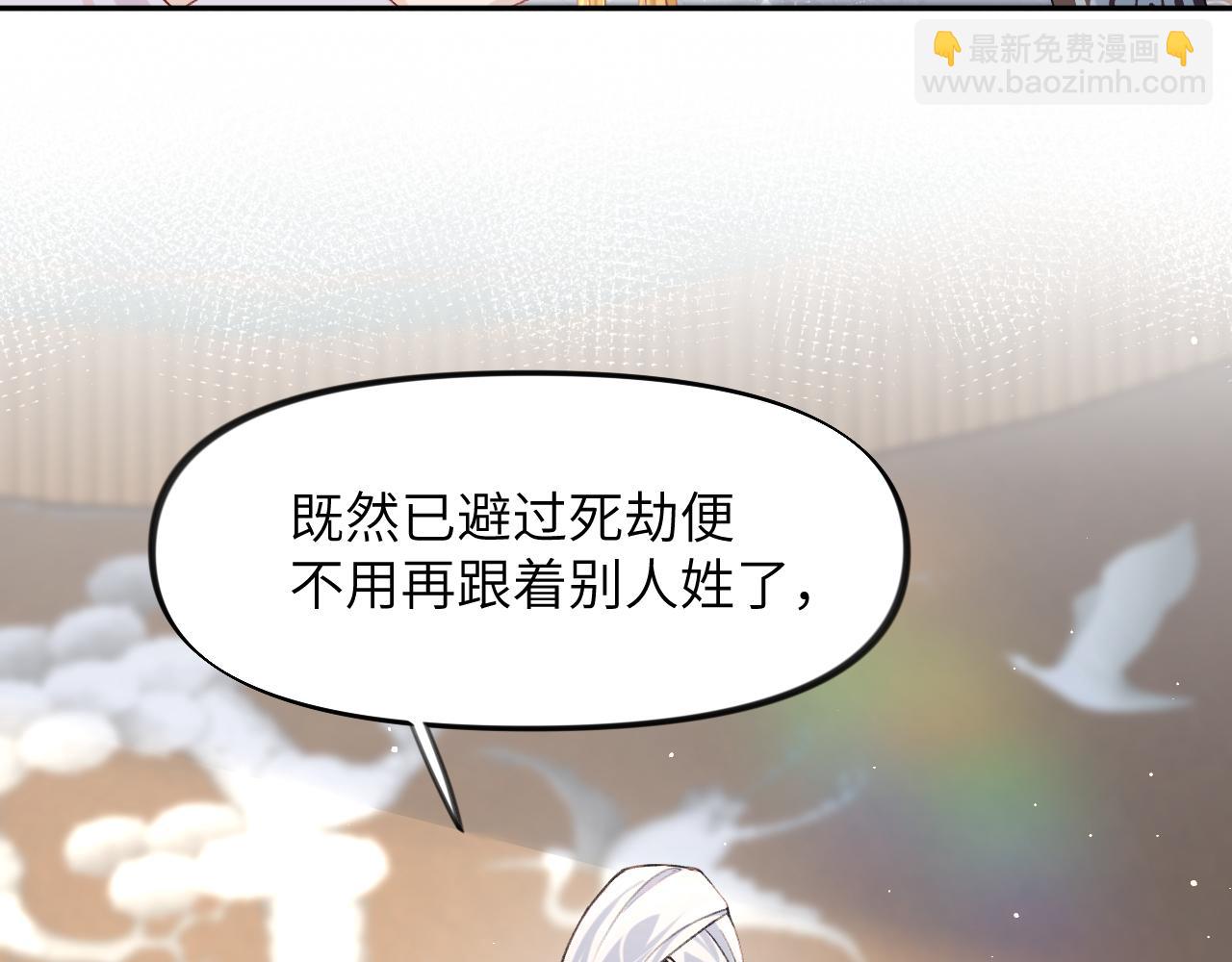 第43话  有我陪着你(1/2)-第45话