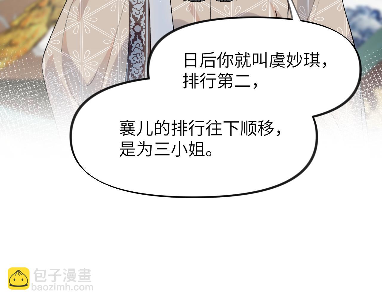 第43话  有我陪着你(1/2)-第45话