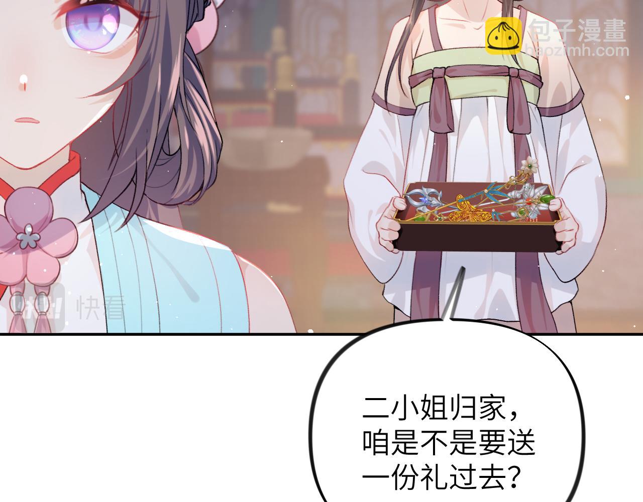 第45话 侯府纷争开始(1/2)-第47话