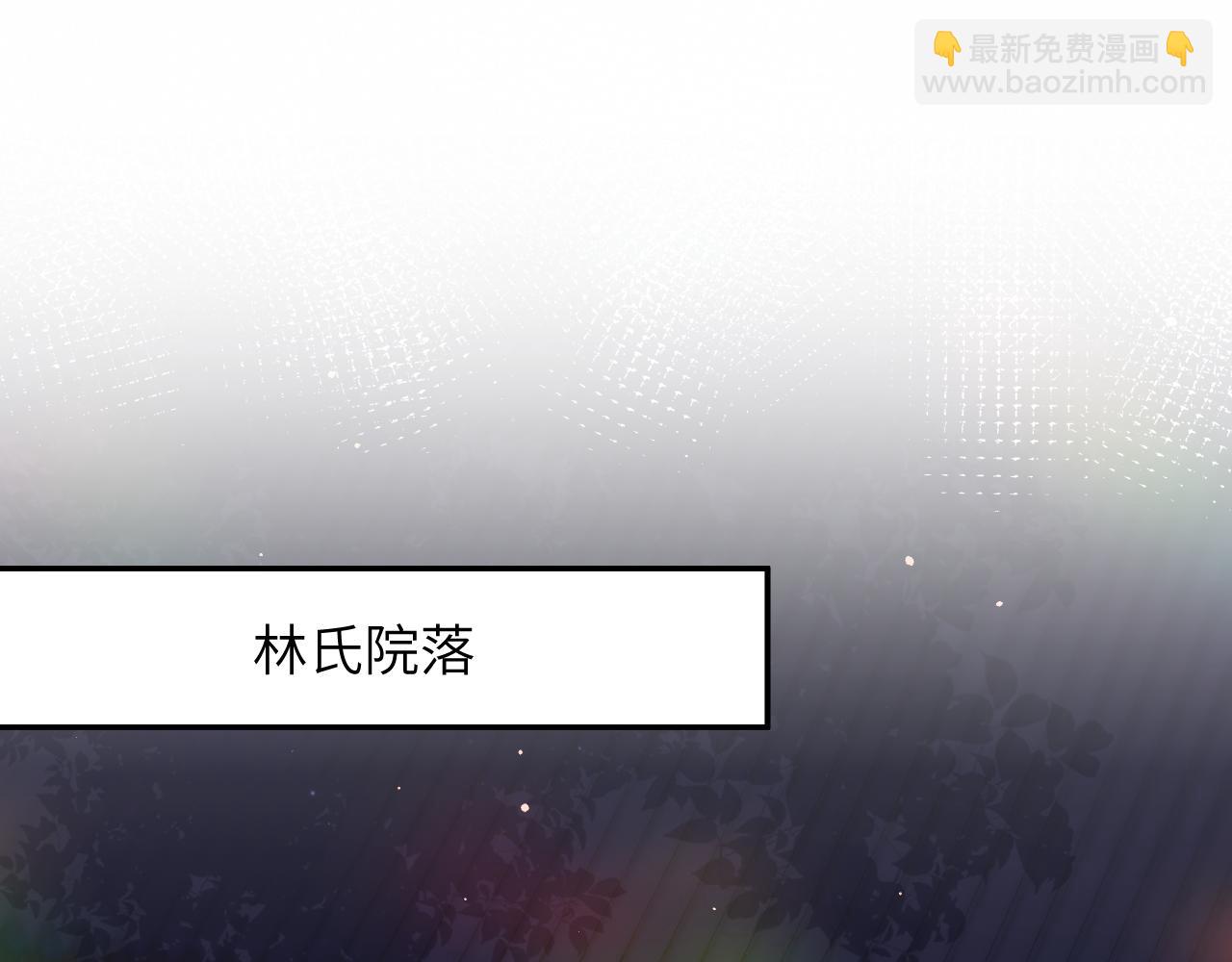 第45话 侯府纷争开始(1/2)-第47话