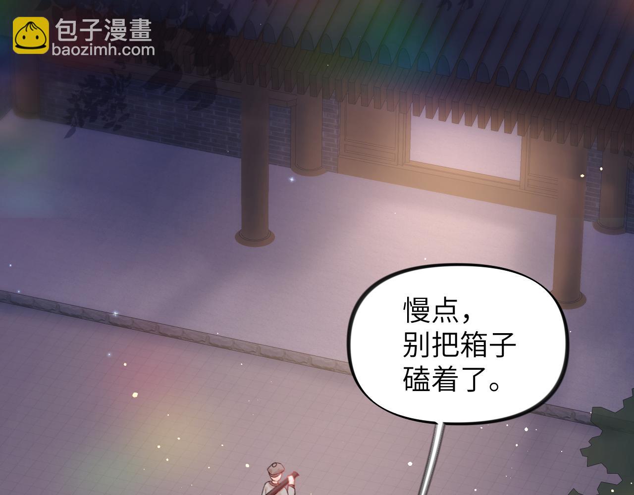 第45话 侯府纷争开始(1/2)-第47话