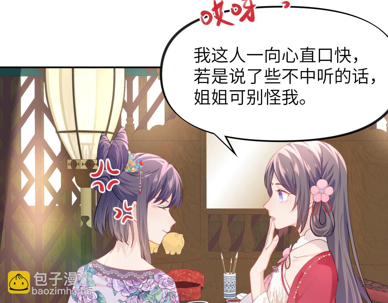 第47话 与哥哥做一辈子的兄妹(1/2)-第49话