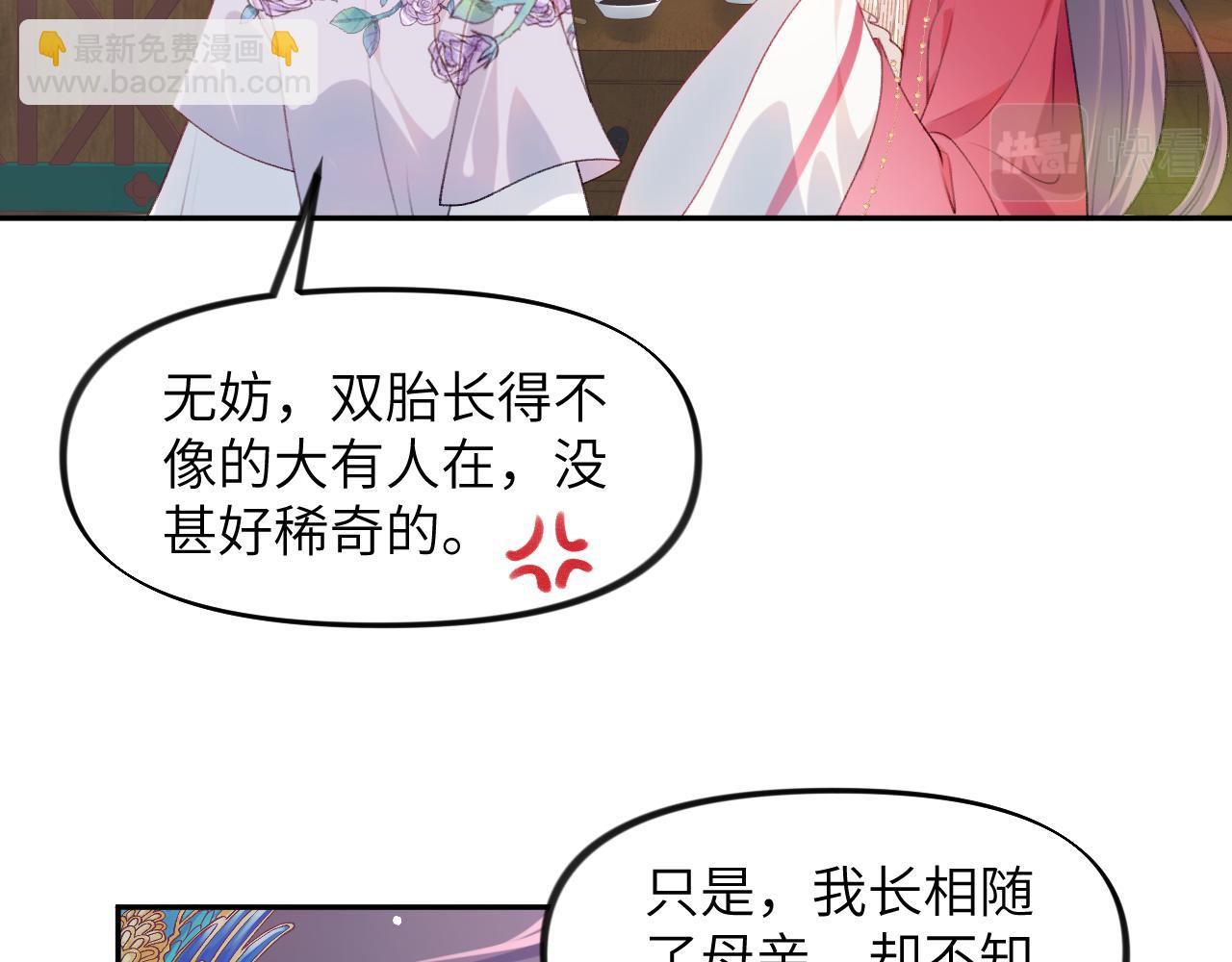 第47话 与哥哥做一辈子的兄妹(1/2)-第49话