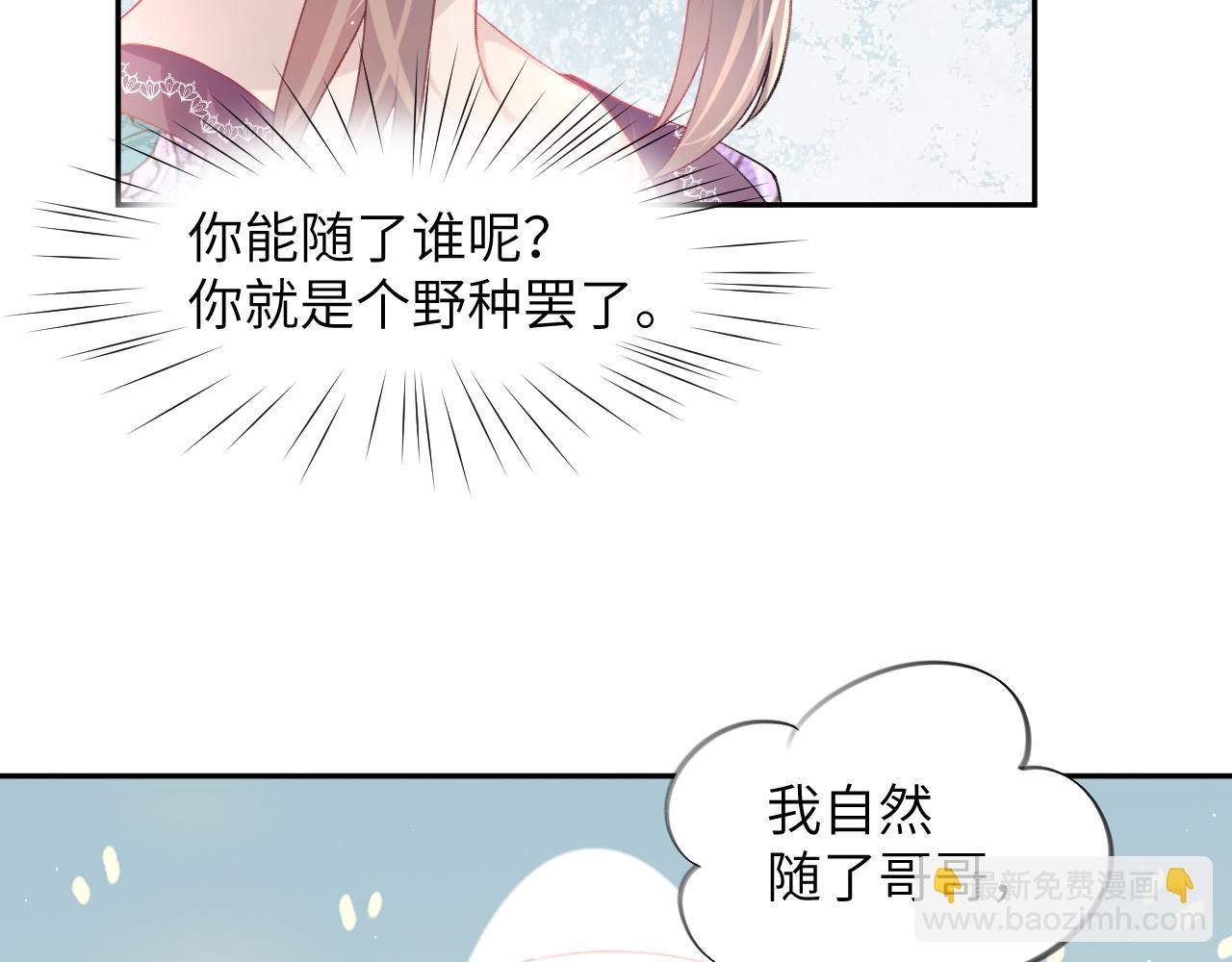 第47话 与哥哥做一辈子的兄妹(1/2)-第49话