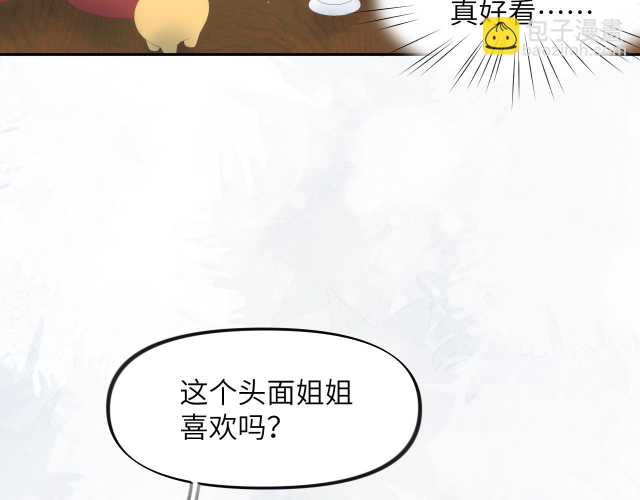 第47话 与哥哥做一辈子的兄妹(1/2)-第49话