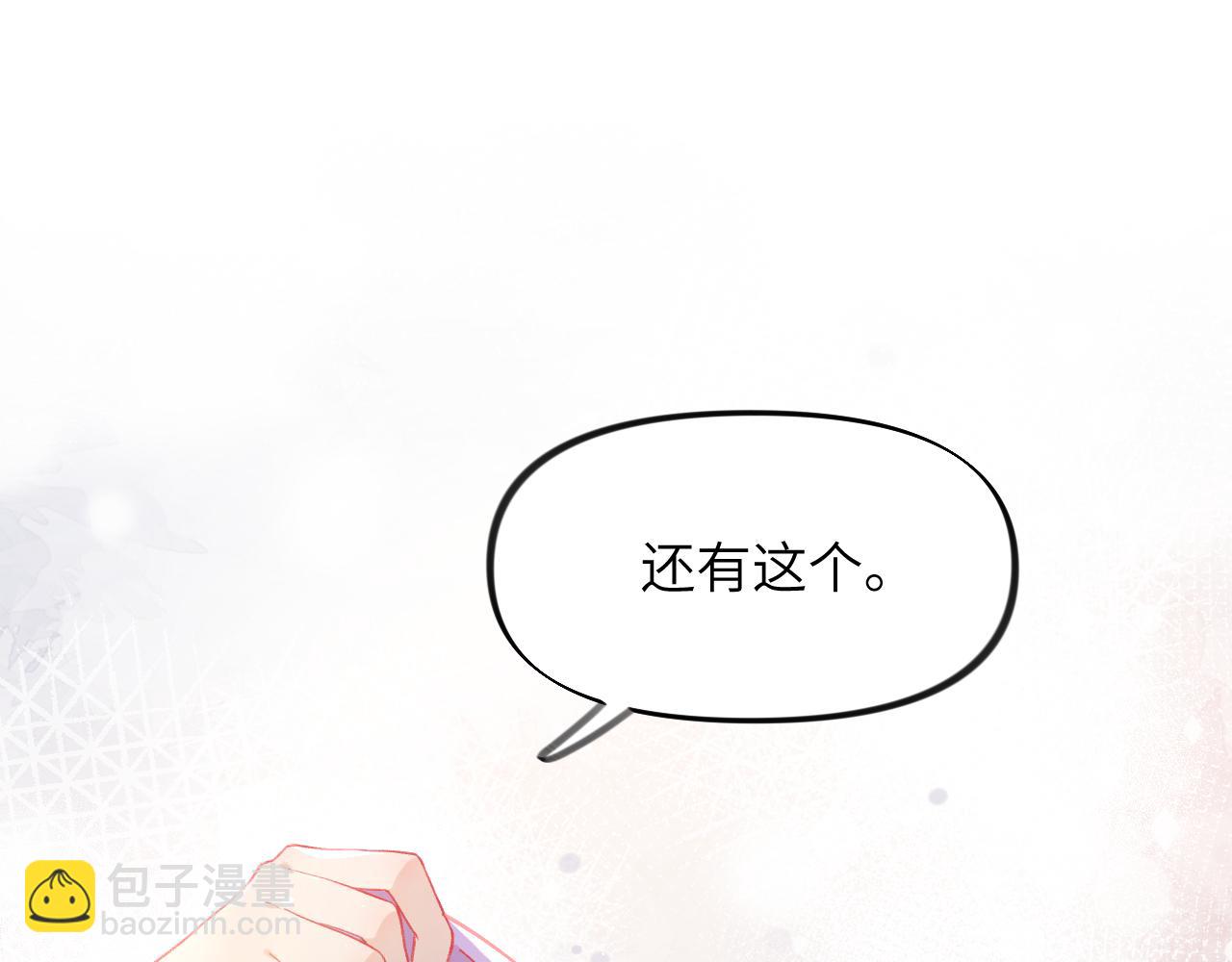 第47话 与哥哥做一辈子的兄妹(1/2)-第49话