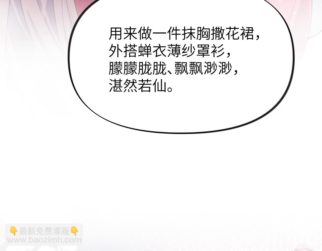 第47话 与哥哥做一辈子的兄妹(1/2)-第49话