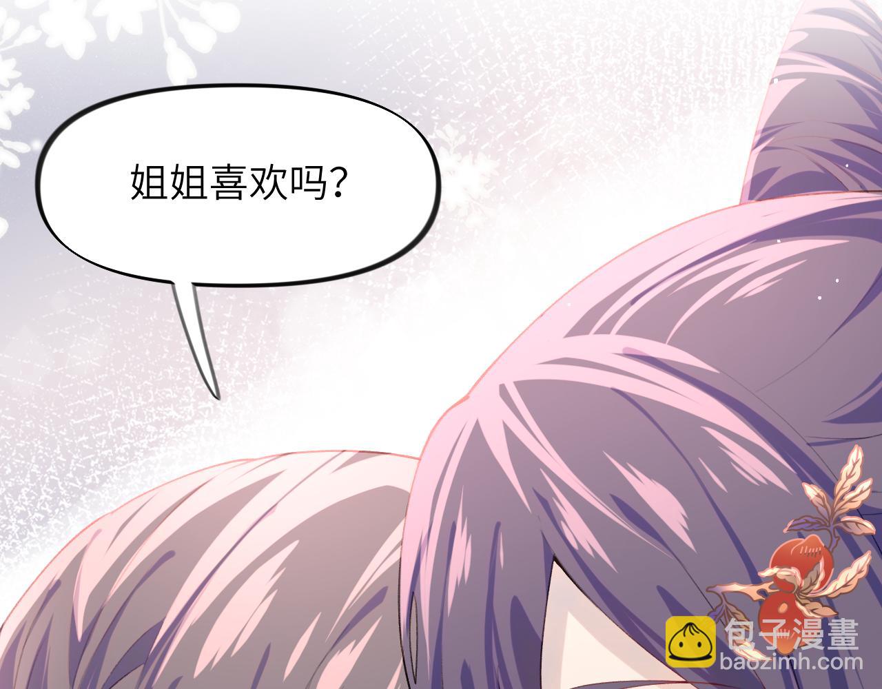 第47话 与哥哥做一辈子的兄妹(1/2)-第49话
