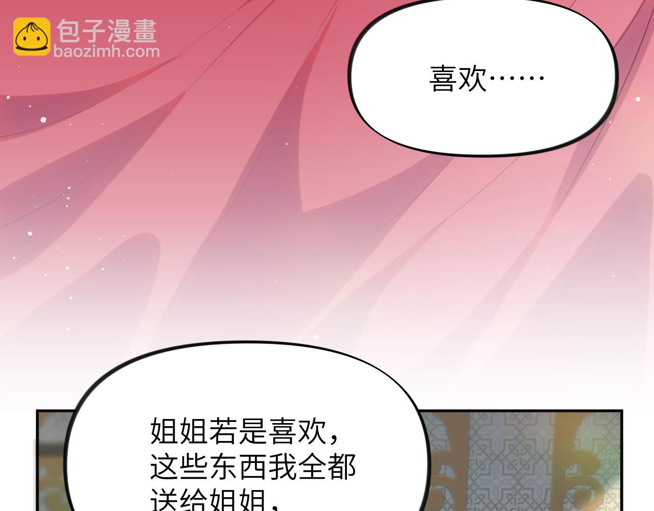 第47话 与哥哥做一辈子的兄妹(1/2)-第49话