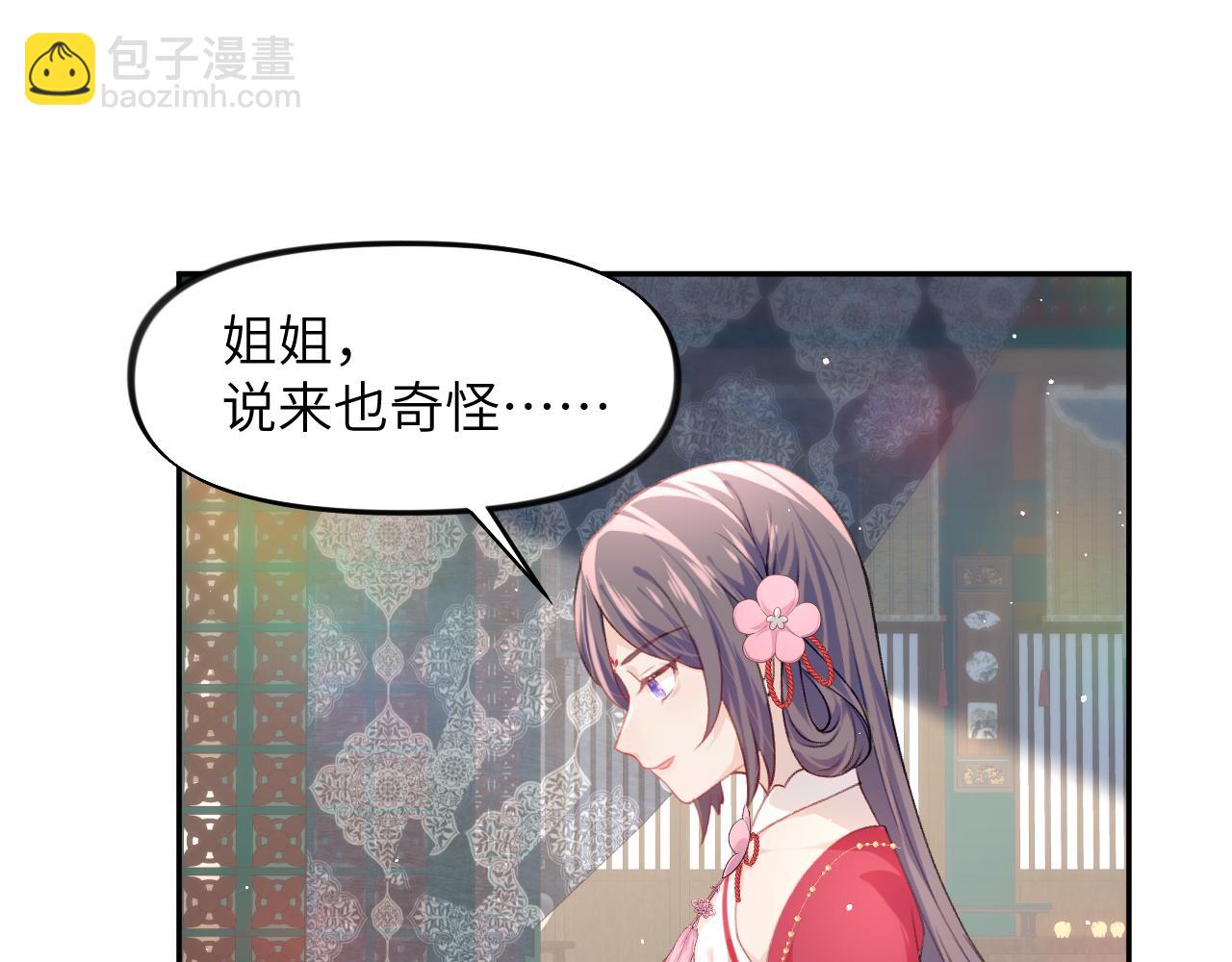 第47话 与哥哥做一辈子的兄妹(1/2)-第49话