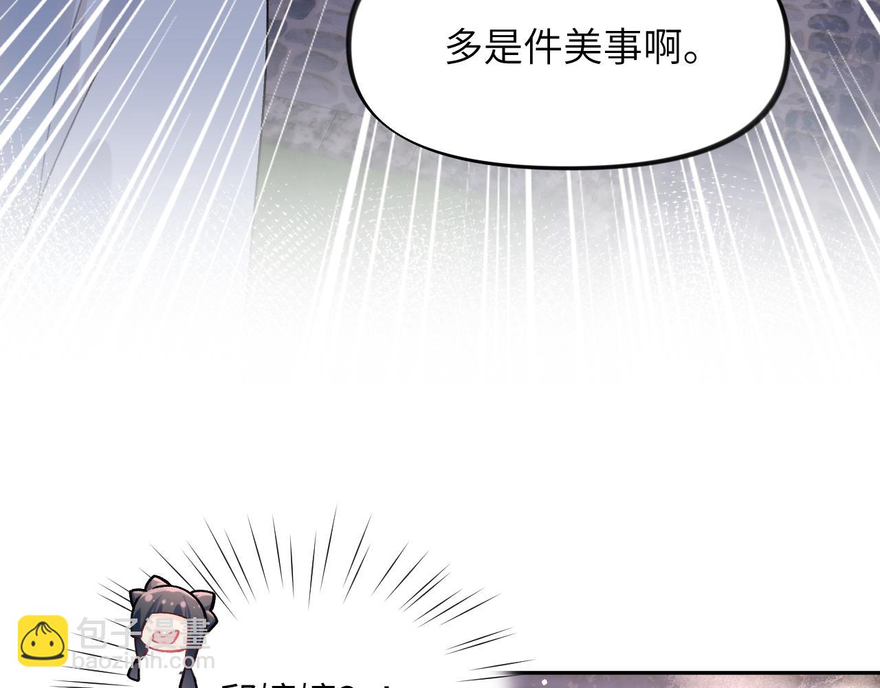 第49话  哥哥要娶妻了？(1/2)-第51话